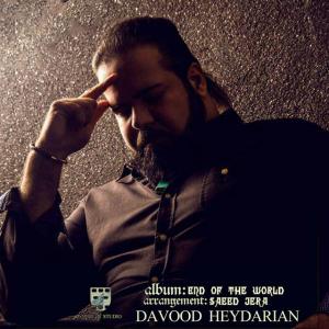   داود حیدریان