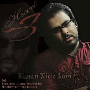   احسان نیک آیین