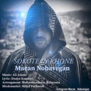   ماكان نوباوگان