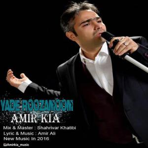   امیرکیا آقازاده