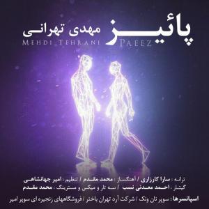   مهدی تهرانی