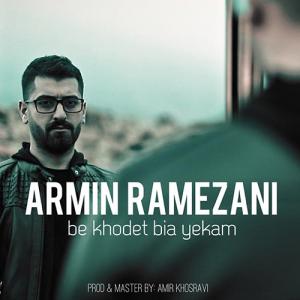   آرمین رمضانی