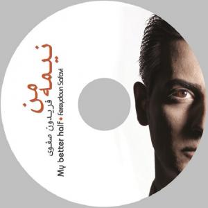   فریدون صفایی