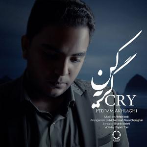   پدرام اخلاقی