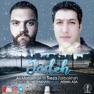   علی مفخری و امیرحسین غلامی