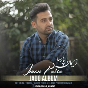   ایمان پارسا