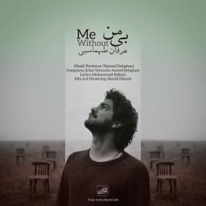   عرفان طماسبی