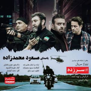   مسعود محمدزاده