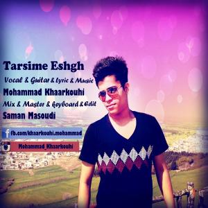   محمد خارکوهی