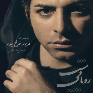   فرید فرخ پور