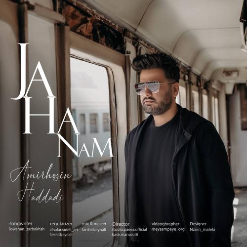   امیرحسین حدادی