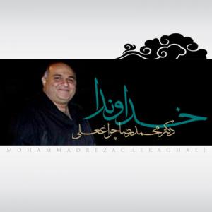   محمدرضا چراغعلی
