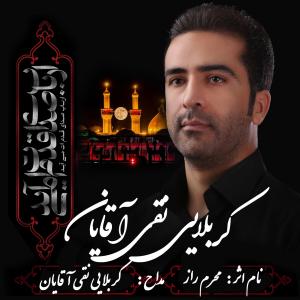 نقی آقایان