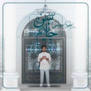   احسان یاسین