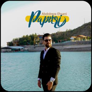   عبدالرضا احسانی