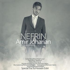   امیر جوهریان