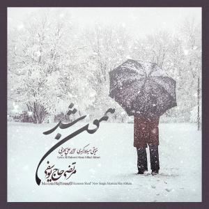   مرتضی حاج یوسفی