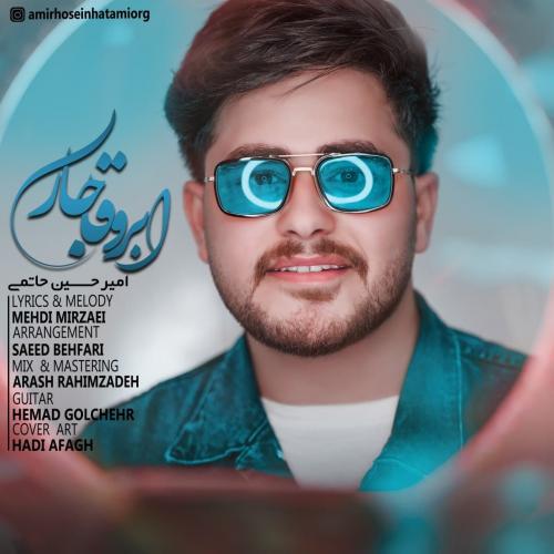   امیرحسین حاتمی