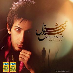   علیرضا عبدی