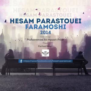   حسام پرستویی