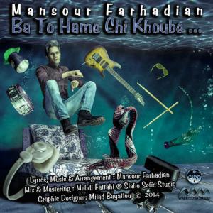   منصور فرهادیان