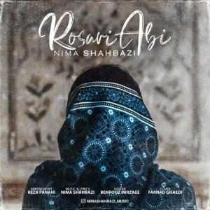   نیما شهبازی