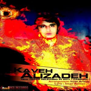   کاوه علیزاده