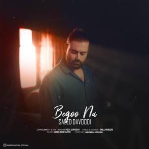   سعید داوودی