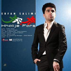   عرفان سلیمی