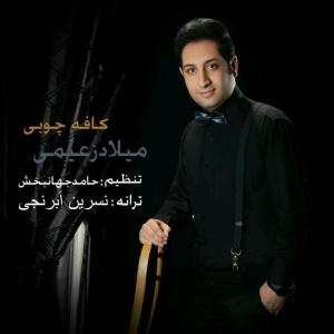   میلاد زعیمی