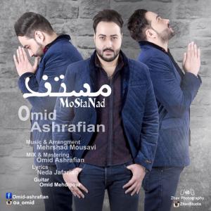   امید اشرفیان