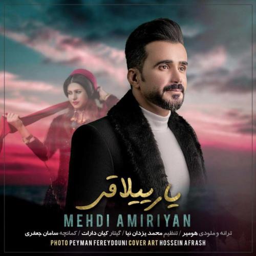   مهدی امیریان