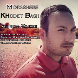   علیرضا سجادی