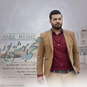   محمد بهشتی پور