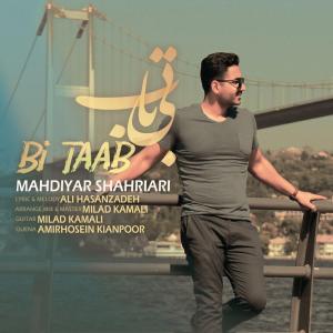   مهدیار شهریاری