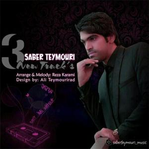   صابر تیموری