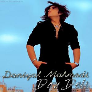   دانیال محمودی