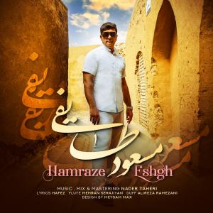   مسعود طایفی