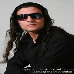   فریبرز مختاری