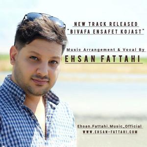   احسان فتاحی