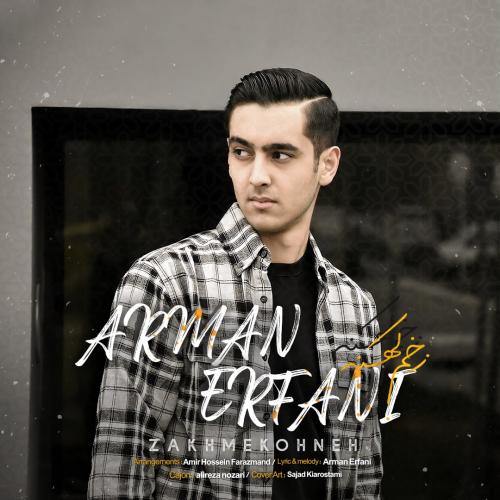   آرمان عرفانی