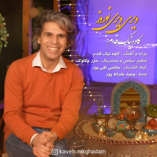   کاوه نیک قدم