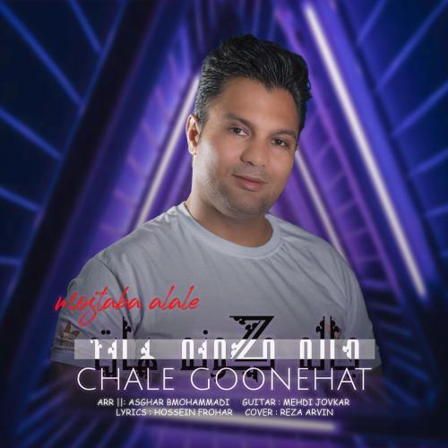   مجتبی آلاله