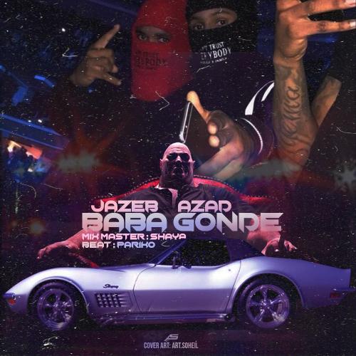   جاذب و آزاد