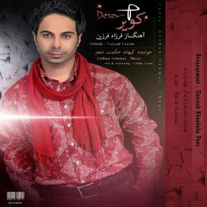   کیهان حکمت شعار