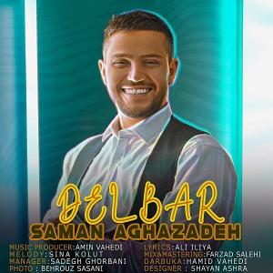   سامان آقازاده