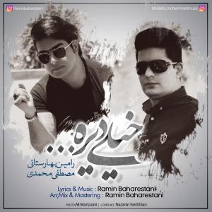   رامین بهارستانی