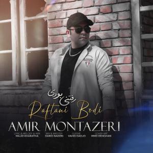   امیر منتظری