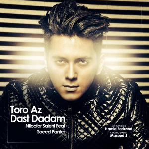   سعید پانتر و امید آرتا