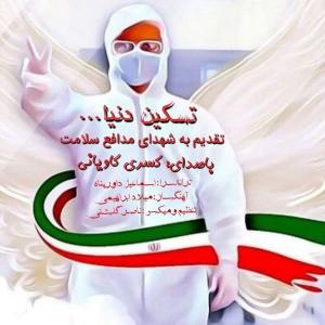   کسری کاویانی